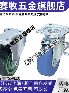 推荐同尺寸脚轮 CMGJ100-R/CMGJ150/CMGK130-R/CMGS75/200