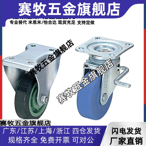 推荐同尺寸脚轮 CMGJ100-R/CMGJ150/CMGK130-R/CMGS75/200