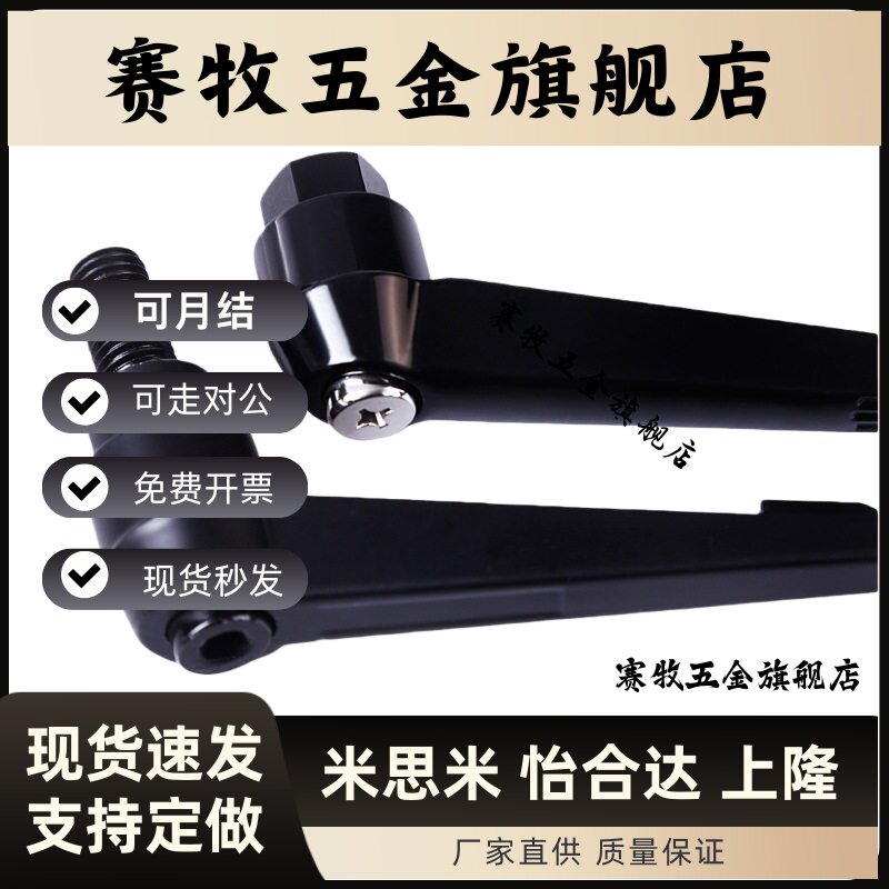 HAJ16锌合金可调位紧定锁紧手柄万向调节固定7字型把手L型拧螺丝