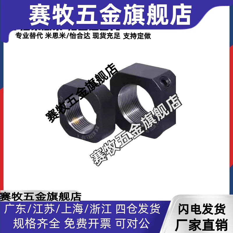 怡合达LEB81-M6-M8-M10-M12-M15-M17-M20-M530滚珠丝杠支座用螺母