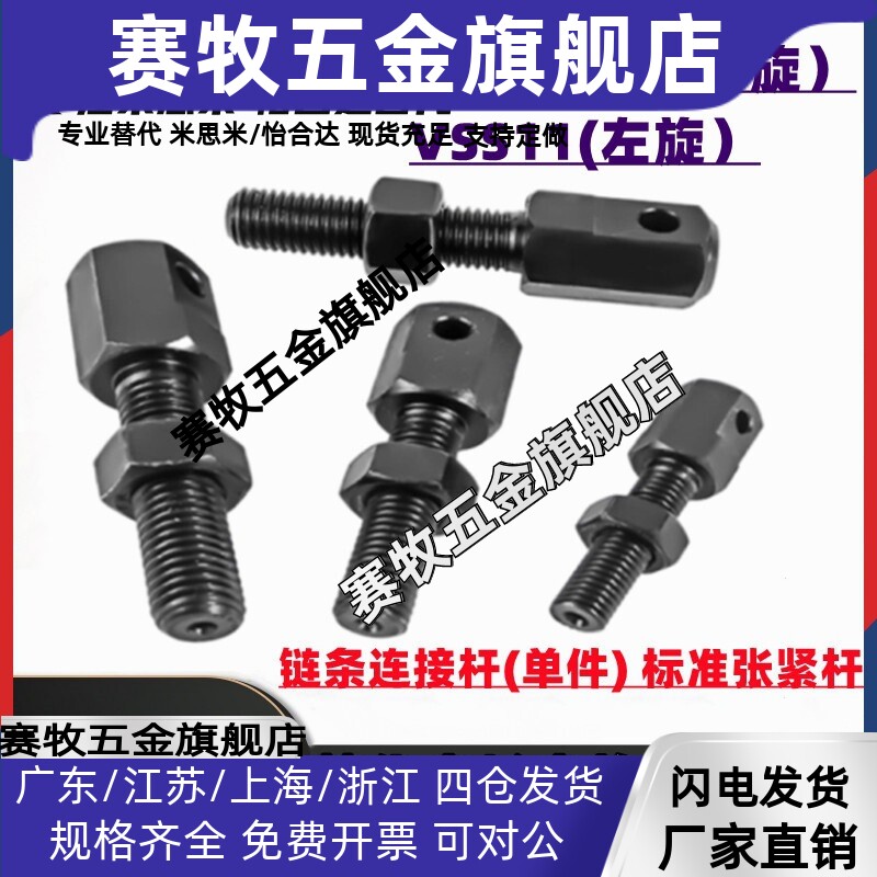 链条连接杆VSS01/VSS11-15 25 35 40 50 60 80怡合达VSS02/12替代