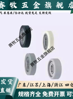 聚氨酯成形轴承 平型 UMBGW UMBL UMBLW3 4 5 6 8-12 13 16 20 28