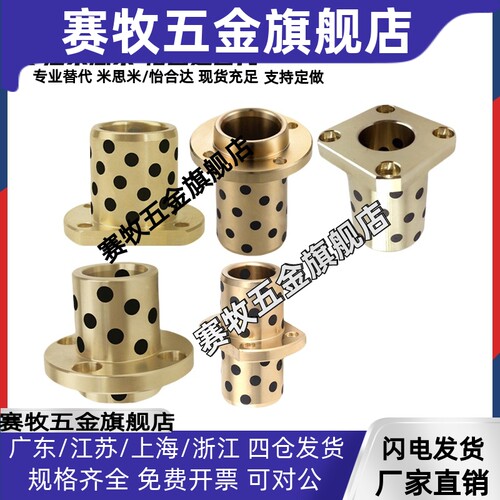 自润滑石墨铜 铜合金耐磨无油衬套轴承GOCZ E-MUCZ MPCZ8-50OFR21