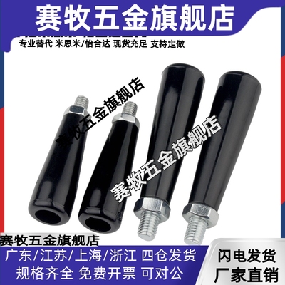 GRC10胶木手柄把手C-GRW/GRM12握柄GRAM/GRAMS/GRAFC8/GRAF6/GRWS