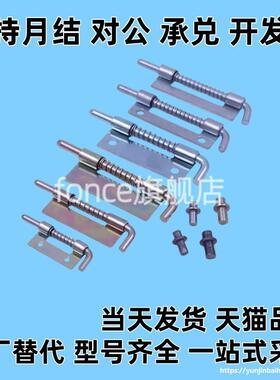 铁皮弹簧插销铰链CL225-1-2-3大中小暗合页焊接铰链下轴M4M5M6