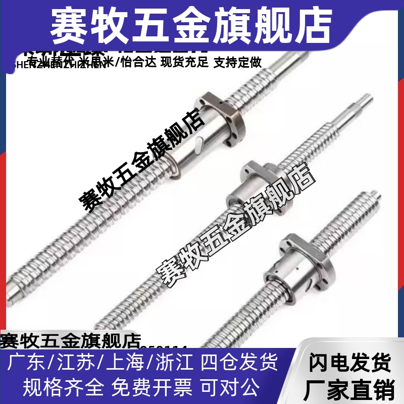 滚珠丝杠 中负载C-BSSC3232 C-BSSCK3232 C-BSST3232 C-BSSTK3232