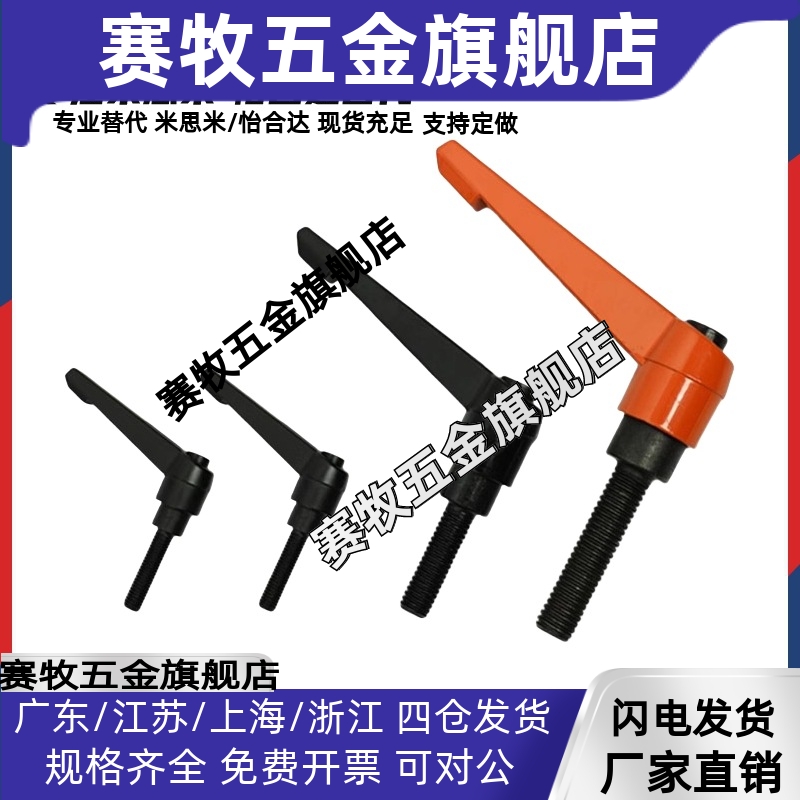 42可调位手柄HAF41-M5/M6/M8/M10/M12-L16/L20/L25/L32/L40/L50