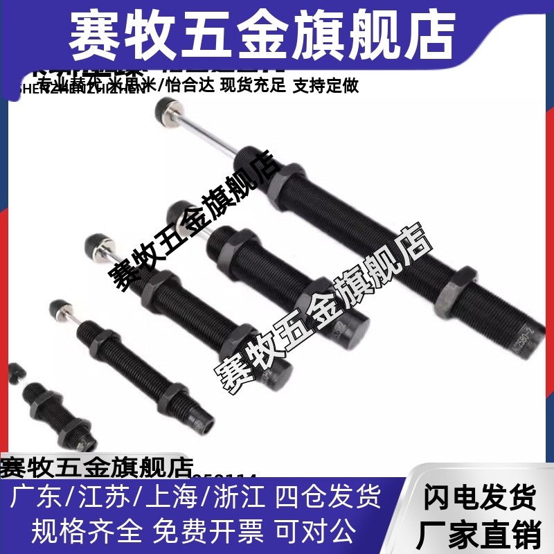 油压液压缓冲器AC0806/0604/1008/1210/1005/1007/-1-2-3-N/SAC14