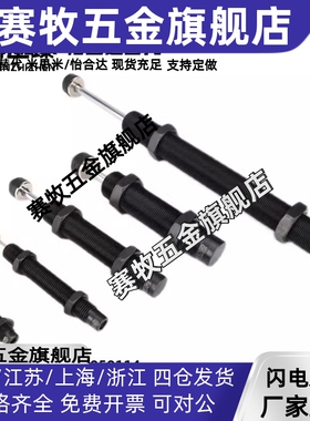 油压液压缓冲器AC0806/0604/1008/1210/1005/1007/-1-2-3-N/SAC14