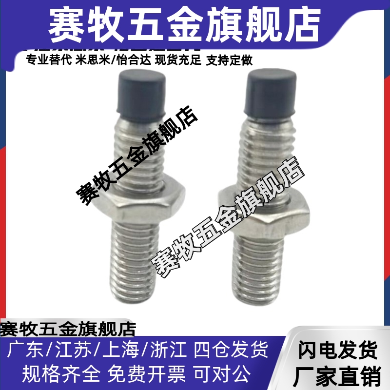 TDA51 聚氨酯止动螺栓肩型 螺丝直杆型内六角螺丝USS M8M10--70