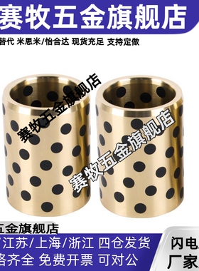 石墨铜套耐磨滑动轴承铜合金无油衬套MPBZ10-8/10/12/15/16/20/25