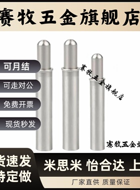 小径弹簧柱MPJH/MPJL1.5/2/3/4/5-1.5/3/6/9/8球面型塞定位销柱塞