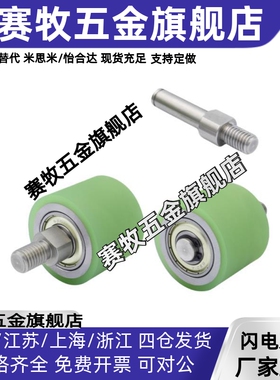 聚氨酯立式导向滚轮TGRAU TGRSU25 30 35 40 50-20 25 30 40 50