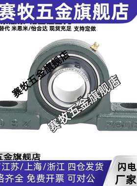 UCP201 202 203 P204 P205 P206 P207 P208 209 P210外球面轴承座