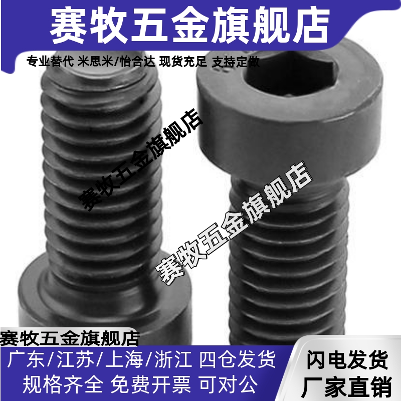 短头内六角螺栓 CBS3 4 5 6 -4 5 6 8 10 12 16 20 25 35 40