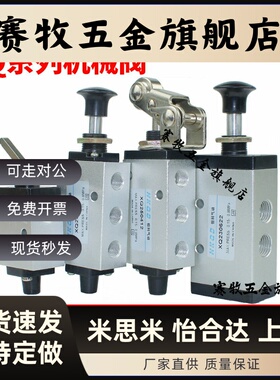新益型气动机械阀开关二位三/五通换向阀XQ230410 XQ25061 1进1出