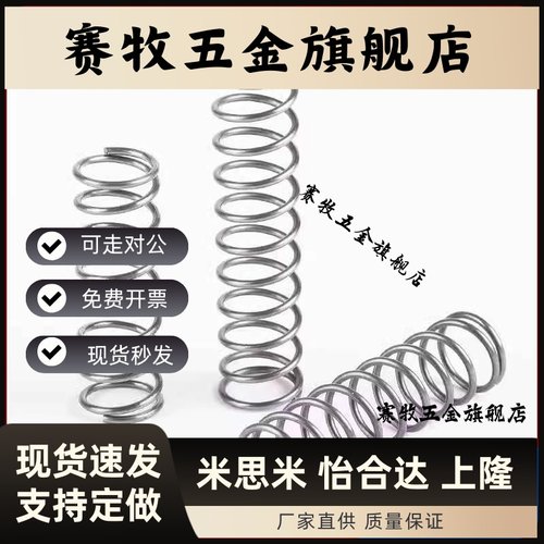 压缩弹簧VUF怡合达YVUR YVUL YVUM YVUF-D6/8/10/12/15/20/25/L30