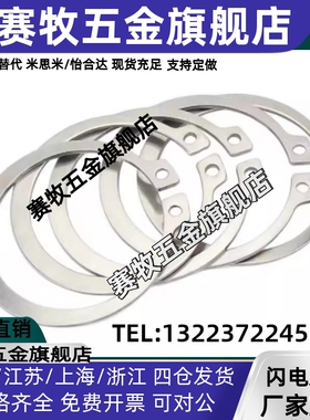 C型卡簧TBP22 52- 21 22 24 25 26 28 30 32 34 35 36 37 38