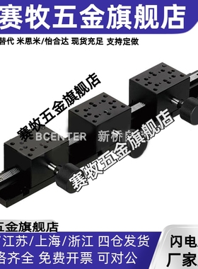 X轴燕尾槽齿轮齿条长行程光学位移台XLONG300视觉筛选机微调滑台