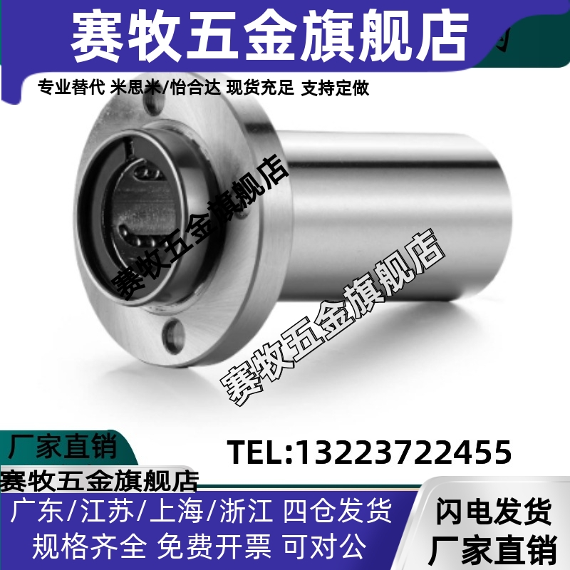 LHIRW LHIRWM6 8 10 12 13 16 20 25 30直线轴承双衬