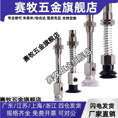 外置弹簧缓冲 ZP3-Y4/6/8/10/13/16UM/BS/N-J/K20-B5单层双层吸盘