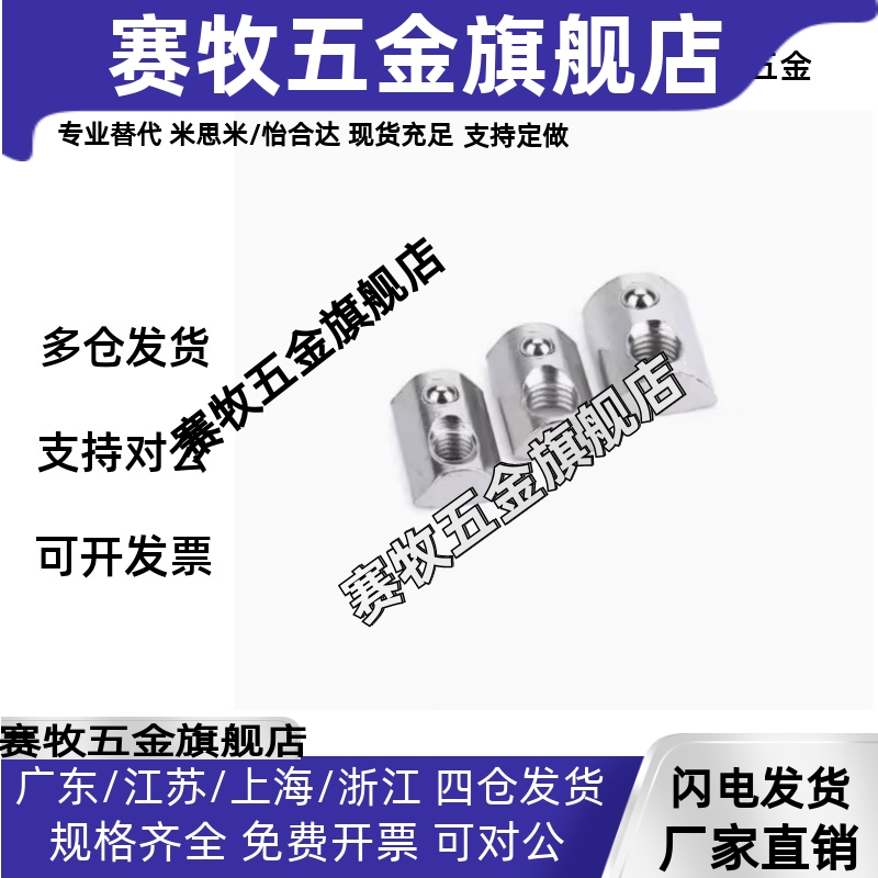 HNTP5-3-4-5 HNTP6-4-5- 6 HNTP8-4 HNTP8-5 HNTP8-6-8 后装螺母