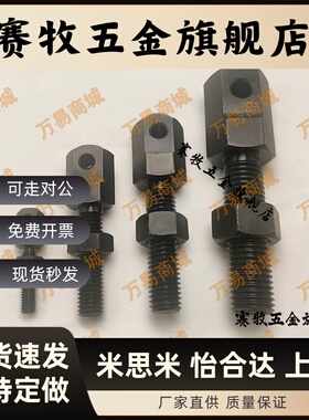 链条连接杆VSS01 VSS11 VSS21 SRC-R-L-25-35-40-50-60-80 拉紧杆