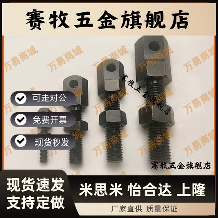 链条连接杆VSS01 VSS11 VSS21 SRC-R-L-25-35-40-50-60-80 拉紧杆