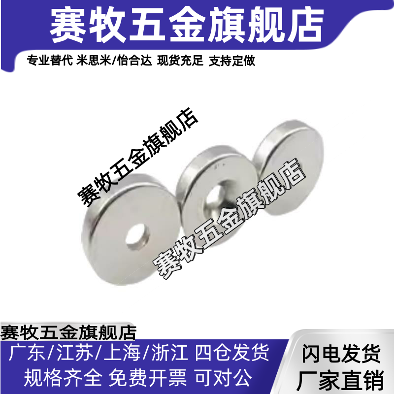 强力磁铁 圆型 钕磁铁 NXN5/6-1/2/3/4/5/6/8/10