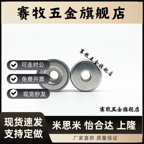 螺栓带座磁铁 BMF01 BMF02 BMF11 BMF21-A8-A10-A12-A15-A20-A25