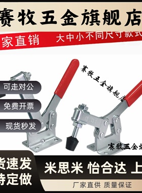 博工 五金快速夹具 水平夹钳 CH  MP JA DEMA HS GH 203-P 203-FL