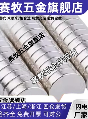 强力圆磁铁BLS02-D1/D2/D3/D4-L1/L2/L3/L4/L5/L6/L8/L10轴向型