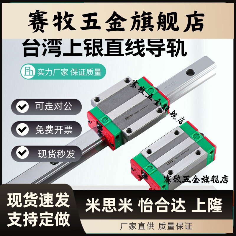 台湾上银直线导轨滑块HGH HGW EG HG 15CA 20 25 30 35 MGN7 9 12