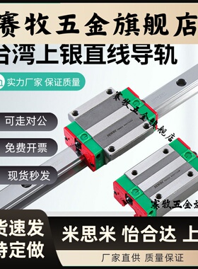 台湾上银直线导轨滑块HGH HGW EG HG 15CA 20 25 30 35 MGN7 9 12