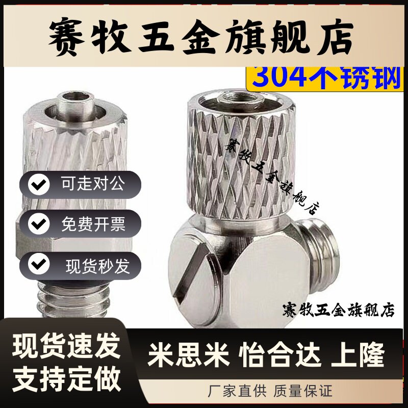 迷你微型快拧插气管接头螺纹PC/PL3-4-6-m3m5m4m6锁母卡套式油嘴