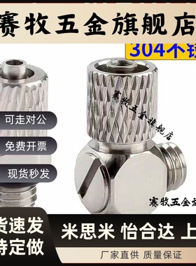 迷你微型快拧插气管接头螺纹PC/PL3-4-6-m3m5m4m6锁母卡套式油嘴