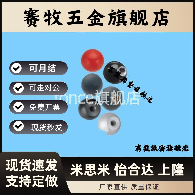 替代c-PBA6/8/10/12手柄BGW20/BKS25/30/35/40-R/B球型握柄pca头