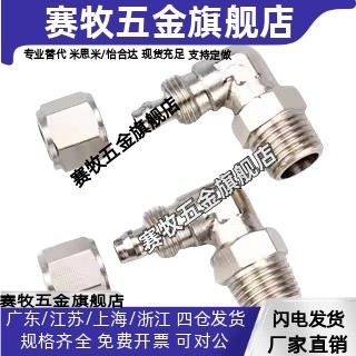 铜镀镍气动气管直角旋转快拧接头万向弯头PL8-02 6-01/10-03/12mm