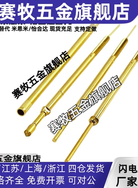 替代米斯米 NP38探针测试针NP38-A/B/C/D/E/G/F/H/J/N/AS NR38