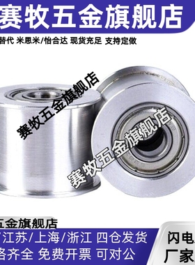 惰轮 平皮带轮AFDF15-20 15-30 22-35W 22-45 32-45 26-50 49-60