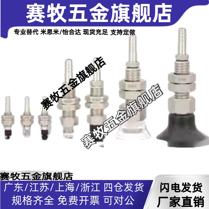 SMC真空吸盘外牙不带缓冲吸杆吸盘ZPT10 13 16 20 25 32UN/US-A5