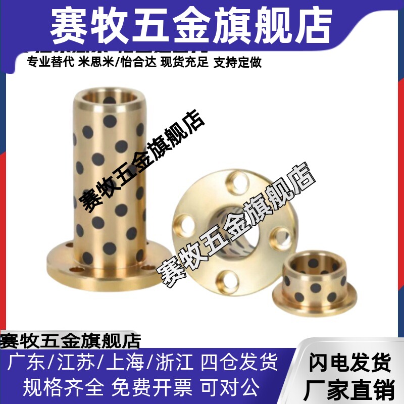 OLBH C-OCR01MUTZOFR01无油衬套MPTZ20 25 30 石墨铜套自润滑铜套