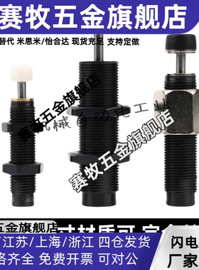 C-MAKC/C-MAKS/0806/1005/1008/1210/1412/2020-L/M/H油压缓冲器