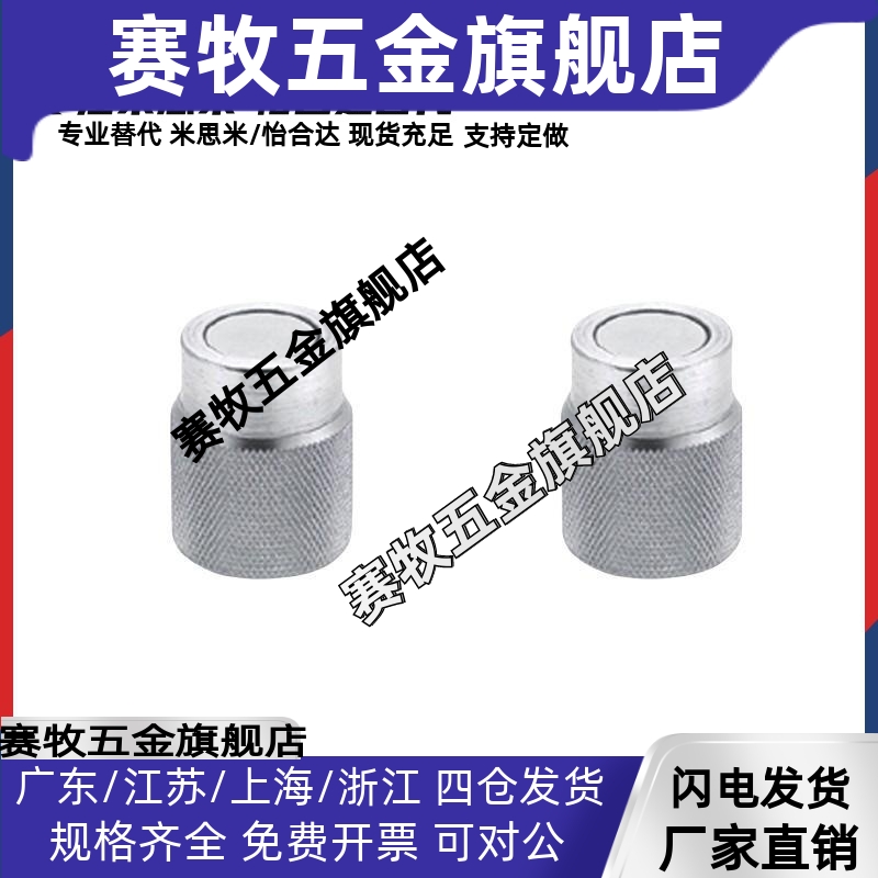 MH11-D10/D13/D16/D20/D25/D28 MGR10/13/16/20/25滚花型带座磁铁