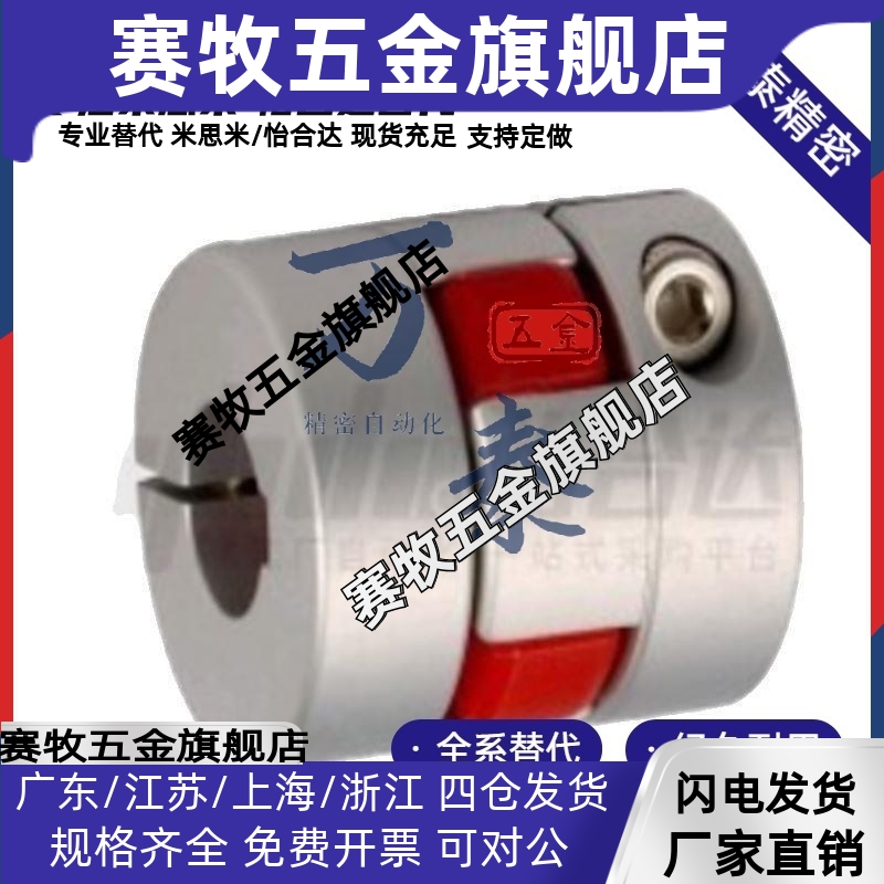 DCK01/DCM01-D30/D40联轴器CPJC20-BL-RD-5-6-8/CPJ10/12/14