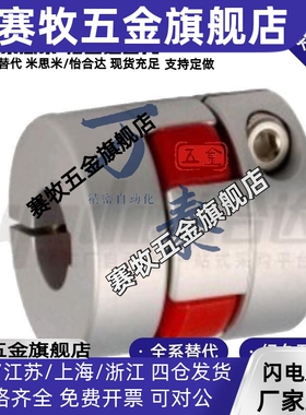 DCK01/DCM01-D30/D40联轴器CPJC20-BL-RD-5-6-8/CPJ10/12/14