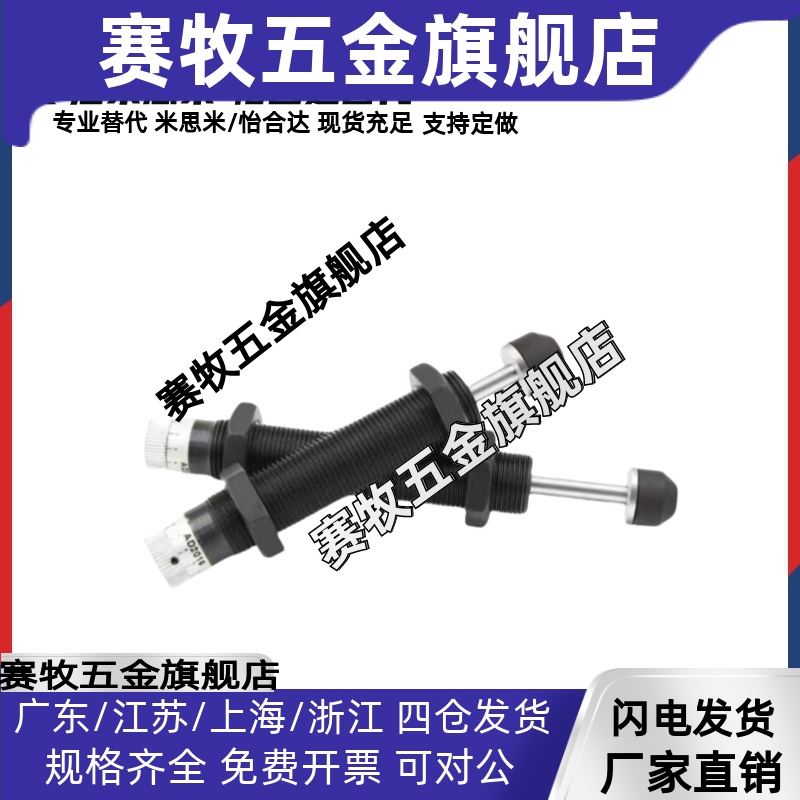 米斯米油液压缓冲器C-MACAT0806C 1007 1210N 1412C 2015 2725C/N