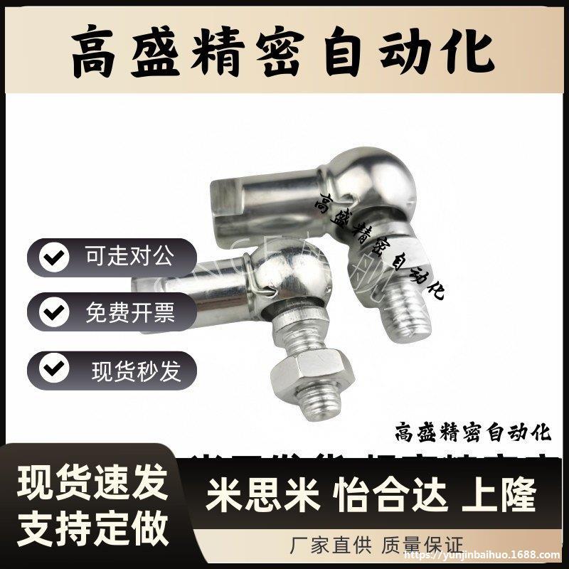 现货球头杆端关节轴承 不锈钢万向节汽车连杆拉杆M6M8M10来图