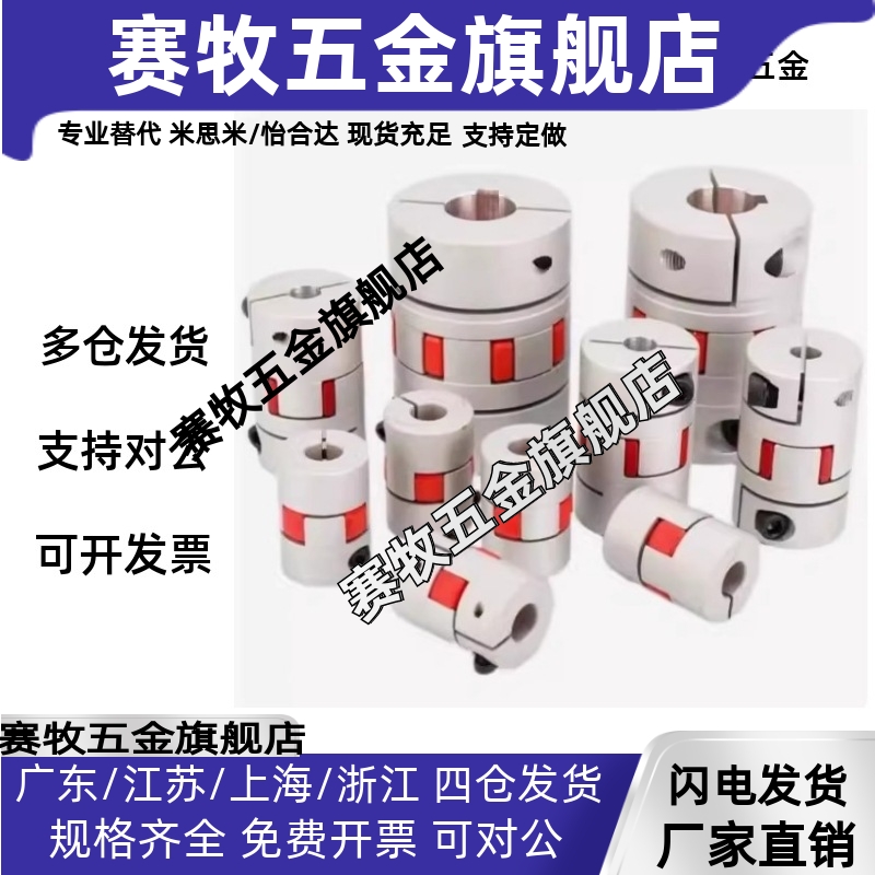 LYCA-3040/3550/4050/4055/4066/5566/5578/6580/90 梅花联轴器