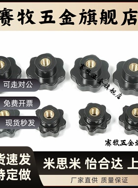 HAU30-31/D25七星NAFB10-35螺母8/C-NKSF6把手4/M5/M6/M8/M10/M12